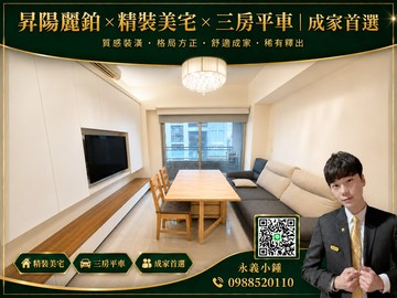 住進綠意日常｜豪斯登堡全室裝潢・最美2+1房｜新北市淡水區中山北路二段