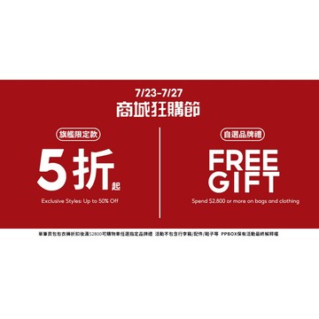 KANGOL 直播 7/23-7/27 夏季特賣 情人節禮物 精選品牌禮 袋鼠旗艦 會員加碼活動 超值 折扣 賣場~!