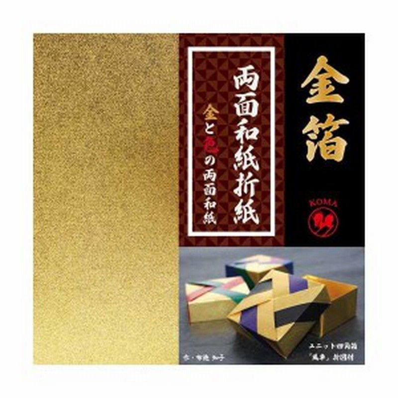 金箔両面和紙折紙 15cm M500-30 5セット おりがみや工作の材料に。 通販 LINEポイント最大1.0%GET LINEショッピング