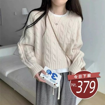 【台灣發貨】韓版圓領麻花針織上衣 長袖上衣 長袖t恤 衣服 女裝 上衣【W632】