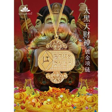 三漫陀大黑天財神項鏈吊墜佛系配飾品個性百搭種子字鍍金掛件吊牌
