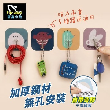 台灣出貨【動物圖案無痕掛勾】 動物圖案不鏽鋼無痕掛勾 多種尺寸掛勾