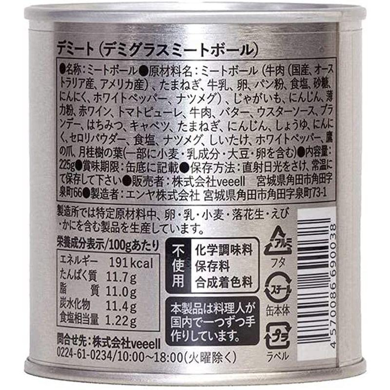 高級缶詰 料理人手作り デミート デミグラスミートボール ｜ 料理人 小林光輝 ｜ (1缶)