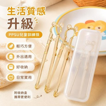 🌟熱銷殿堂 🎖️兒童訓練筷PPSU家用外出專用練習筷可高溫水煮幼兒學習筷子 KDE2