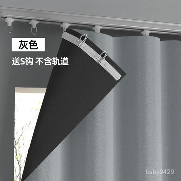 🔥臺灣熱賣🔥全遮光窗簾不透光輕薄出租房掛鈎式軌道羅馬桿簡易不透光窗簾內襯 S掛鉤窗簾 隔斷簾 遮擋簾 不透光窗簾 窗簾