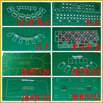 無紡布 德州撲克骰寶押大小21點百家樂輪盤90x180cm
