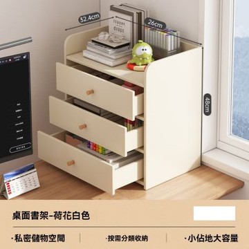 書架 三抽收納櫃 桌面置物架 工位辦公桌儲物架 桌上小型書櫃 書桌收納櫃 學生宿舍書架
