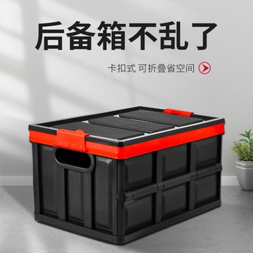 后備箱儲物箱車載收納箱車用置物整理箱車內尾箱汽車用品大全實用