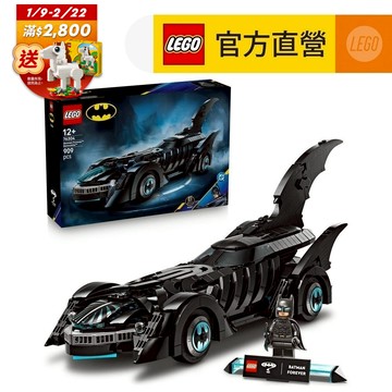 【LEGO樂高】DC超級英雄系列 76304 《蝙蝠俠 3》蝙蝠車(DIY積木 汽車玩具)