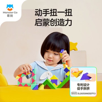 Gan Monster Go 隨機拼接造物魔尺拼圖智力啟蒙兒童創造力想象力扭塊拼裝動物益智玩具