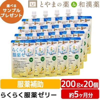 らくらく服薬ゼリー 龍角散 200g 20個セット 服薬ゼリー 粉薬 糖類