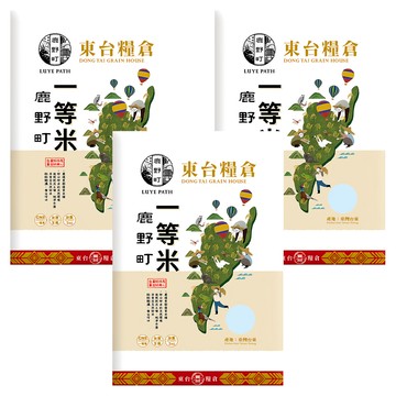 東台糧倉 鹿野町一等米  3kg  3包  一等