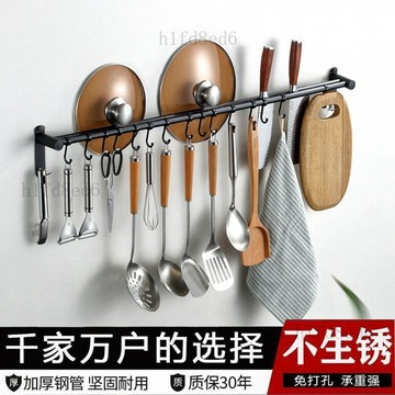 ❤️廚房 廚房掛勾 廚房掛鉤架 廚房掛鉤 黑色粘鉤廚房掛杆免打孔不鏽鋼廚房置物架鍋蓋掛勾壁掛刀架廚衛件❤️