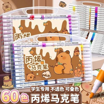 卡皮巴拉丙烯馬克筆畫筆不透色小學生可疊色兒童美術水彩筆幼兒園手繪創作 色彩飽和 課堂作畫 業餘愛好通用美術筆 丙烯筆