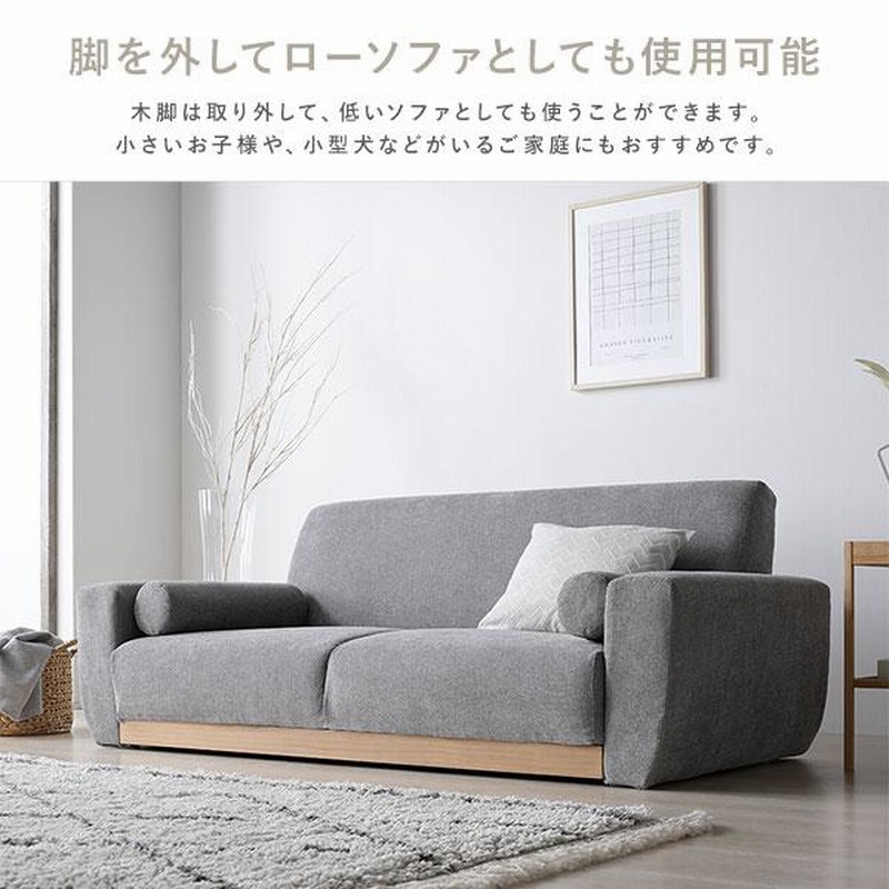2.5人掛けソファー 脚 おしゃれ ソファー［脚の取り外し可能］ colt-2p_s.jpg