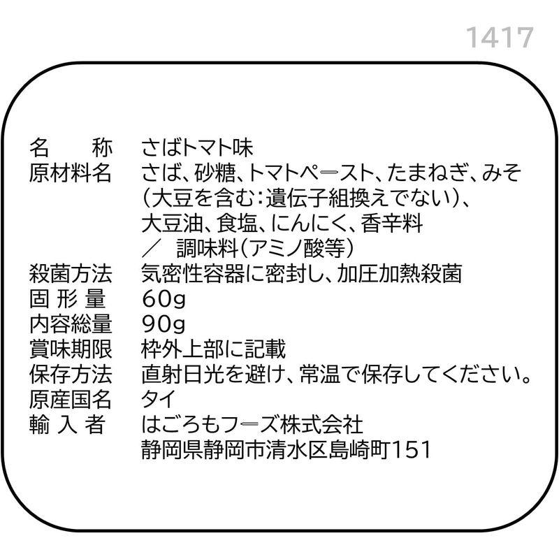 はごろも さばで健康 和風トマト味 (パウチ) 90g (1417)×12個