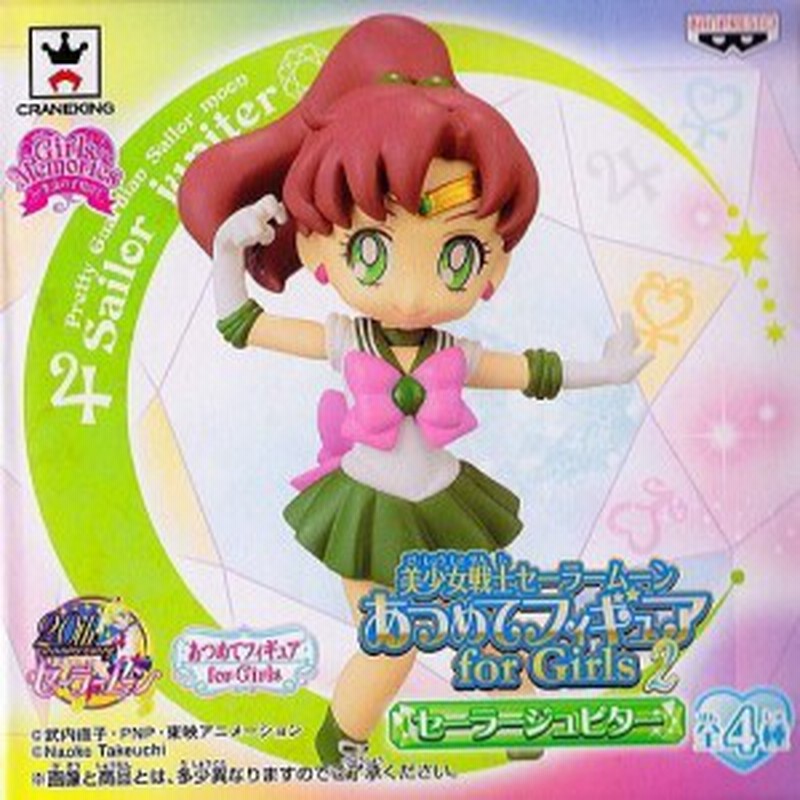 美少女戦士セーラームーン　あつめてフィギュア　for Girls セット 美少女戦士セーラームーン あつめてフィギュア for Girls 3