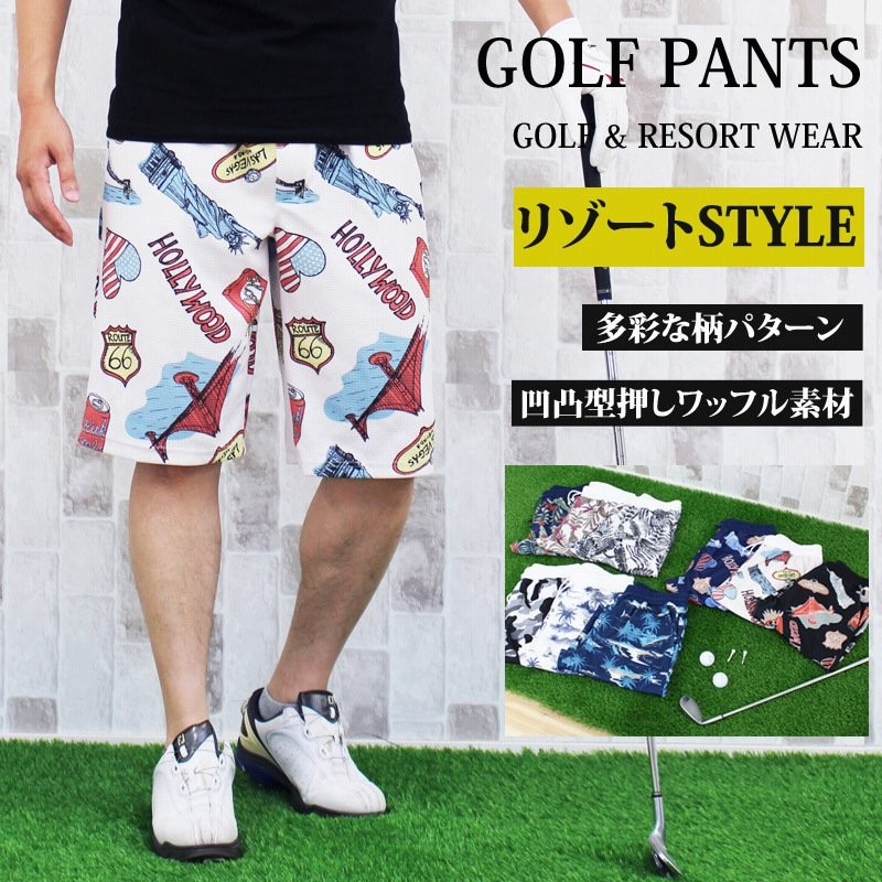 ゴルフパンツ ハーフパンツ メンズ ゴルフウェア ショートパンツ 総柄 凹凸ワッフルスウェット ストレッチ 春夏 短パン ボタニカル 花柄 カモフラ 迷彩 通販 Lineポイント最大0 5 Get Lineショッピング