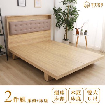 【本木】捷絲 貓抓皮靠枕插座房間二件組-雙人加大6尺 床頭+木屐底