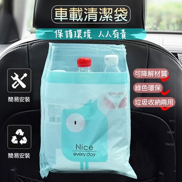 【4%點數】15入車用垃圾袋 車用黏貼式垃圾袋 粘貼式清潔袋 創意汽車垃圾袋 車用一次性清潔袋 車用垃圾袋 車用清潔袋 黏貼式垃圾袋【Love Shop】【限定樂天APP下單享點數回饋】