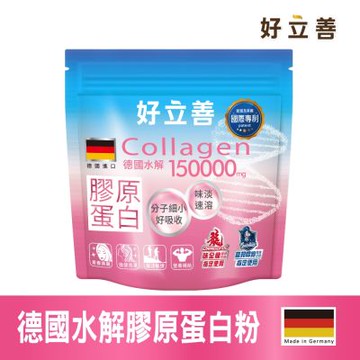 【德國 好立善】 膠原蛋白粉 150g/包