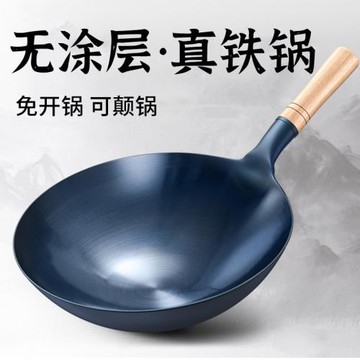 老式純鐵鍋家用大炒鍋無涂層煤氣灶燃氣灶專用酒店商用炒菜不粘鍋