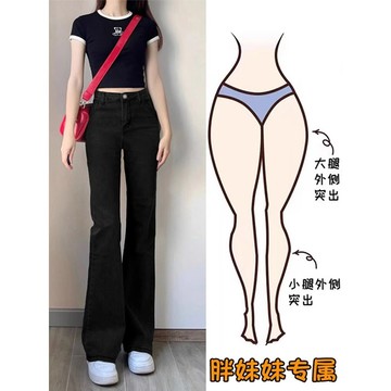 ROOLRREN 大碼牛仔褲 微喇叭褲 美式復古 顯瘦牛仔褲 高腰牛仔褲 寬鬆闊腿褲 垂墜感寬褲 顯瘦牛仔褲 直筒長褲