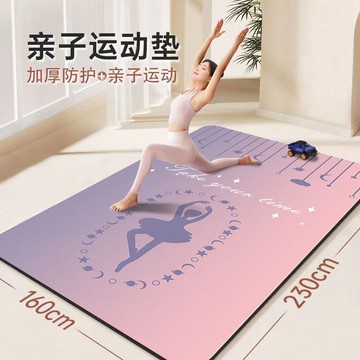 雙人瑜伽墊加厚升級健身毯家用室內隔音墊耐磨親子墊運動墊可定制 y6301