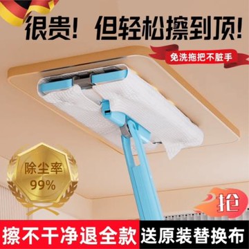 天花板清潔神器擦墻家用打掃墻壁屋頂除灰塵墻面柜子瓷磚專用拖把