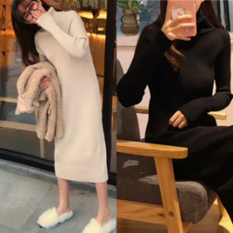 タートルネック ニットワンピース 冬服 レディース 韓国 ファッション ワンピース 冬 タイト 秋冬 ロングワンピース ベージュ 黒 ワンピ 通販 Lineポイント最大1 0 Get Lineショッピング