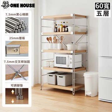 【ONE HOUSE】洛克原木風日式置物架 60寬五層｜木板厚2.5CM (無印風/收納架/層架/展示架/儲物櫃/收納櫃/書櫃/書架)