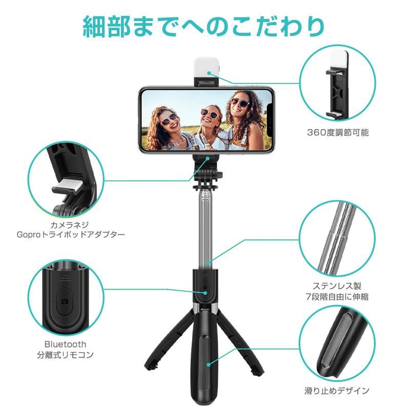 Gopro自撮り棒 三脚 ライト付き スマホ自撮り棒 三脚 ワイヤレス