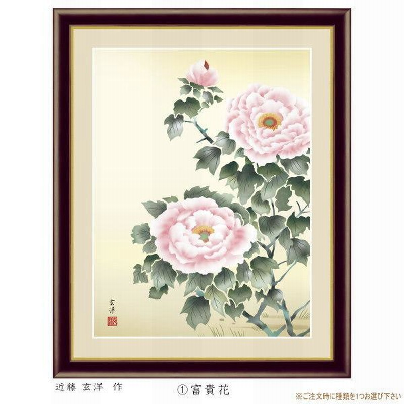 瀬戸内寂聴 寂/掛け軸(Hanging scrolls) 絵画の買取 販売 鑑定