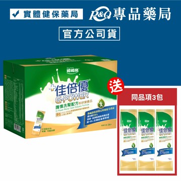 佳倍優 護慎洗腎配方38g 24入/盒 專品藥局【2031176】