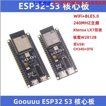 {可打統編 保固一年}ESP32-S3核心開 ??發板 小智ai聊天機器人 N16R8模塊 wifi藍牙AI蝦哥