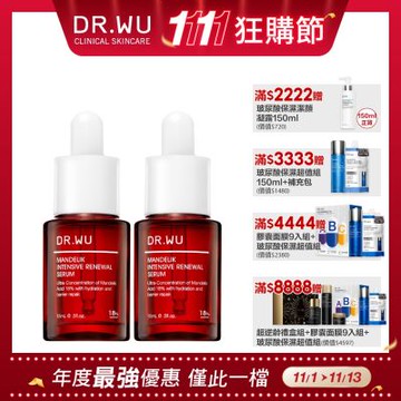 DR.WU 杏仁酸亮白煥膚精華18%15ML(共2入)