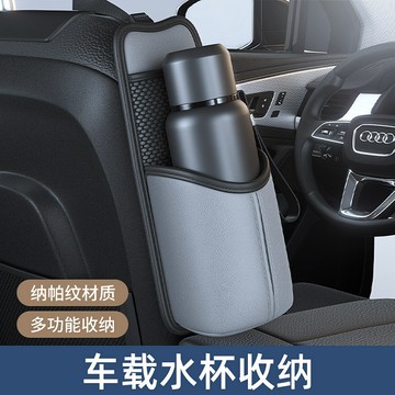 🚀桃園出貨🚀 車載水杯架水壺架固定座汽車暖壺支架保溫瓶車內熱水瓶架子收納袋