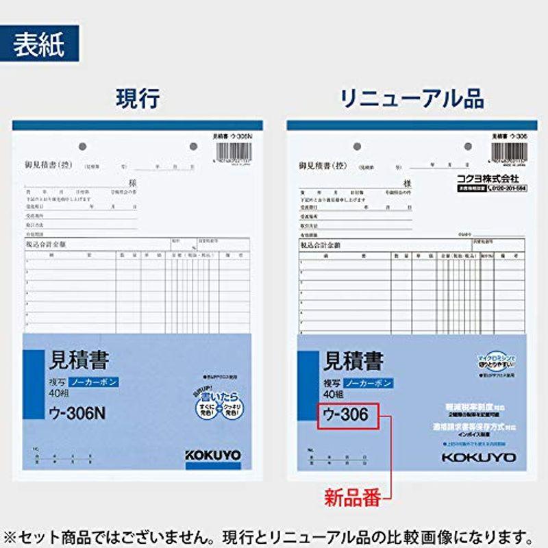 kokuyo コクヨ 見積書 複写簿 ノーカーボン B5 タテ 18行 40組 ウ-306