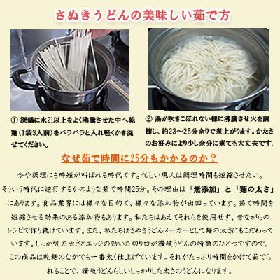 さぬきうどん 30人前 つゆ付き 讃岐うどん 讃岐 紀州屋 保存食 ご当地グルメ お取り寄せ 日本3大うどん 父の日 母の日 お中元 お歳暮 内祝