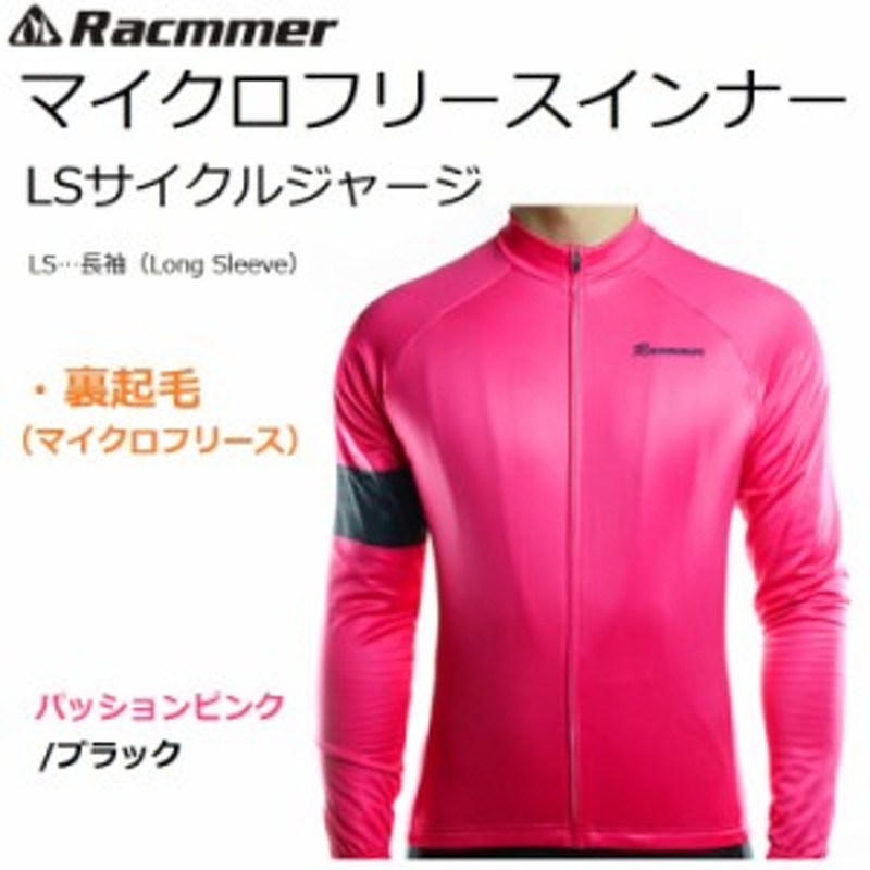 長袖サイクルジャージ 荒っぽく 売買されたオークション情報 落札价格 【au payマーケット】の商品情報をアーカイブ公開