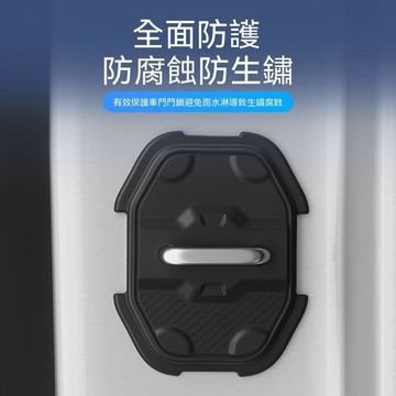 【爆款下殺】汽車車門鎖保護蓋 車門緩衝墊 汽車門鎖扣矽膠墊 汽車車門保護墊 車門靜音保護套 車門保護門鎖 無損安裝