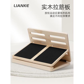 多檔調節木質斜板拉筋板斜踏板小腿拉伸板拉筋板運動健身訓練器材