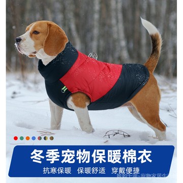 寵物熱賣服裝 加厚保暖狗狗棉馬甲秋冬款