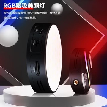 便攜迷你口袋圓形磁吸全彩rgb補光燈美顏新品視頻會議打光燈