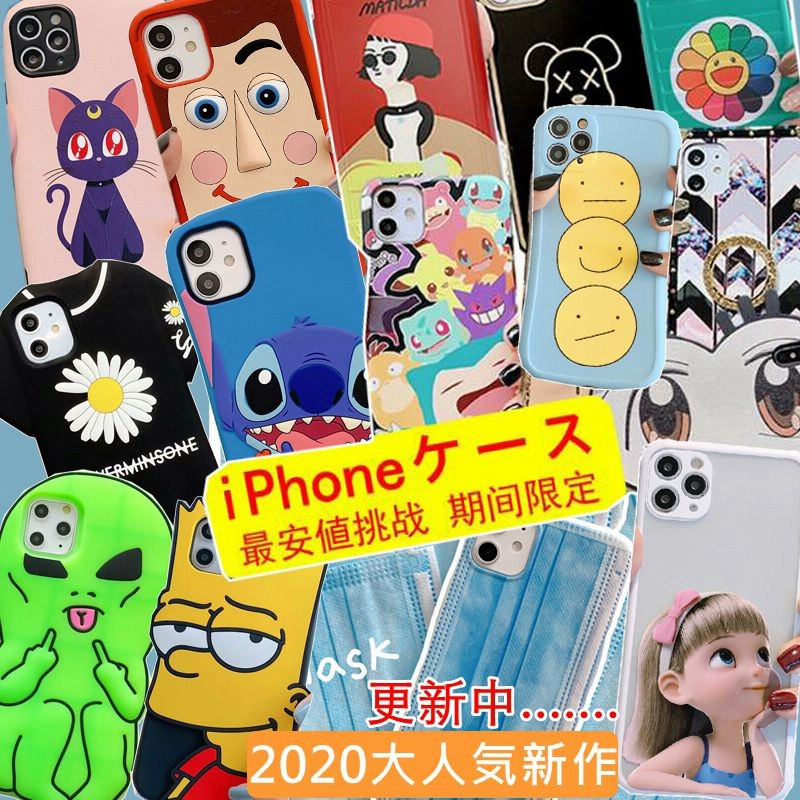 超特価 人気 最新入荷 Iphone12 ケース Iphone11 Pro Max Iphone Xs Xr Iphone8 ケース 韓国 Iphoneケース スマホケース 携帯カバー 通販 Lineポイント最大get Lineショッピング