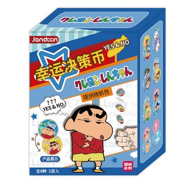 [家速配]蠟筆小新YESNO決策幣吊飾(款式隨機出貨)