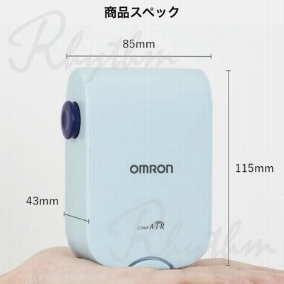 オムロン　コンプレッサー式ネブライザNE-C803 吸入器　喘息 コンプレッサー式ネブライザ NE-C803｜商品一覧｜オムロン
