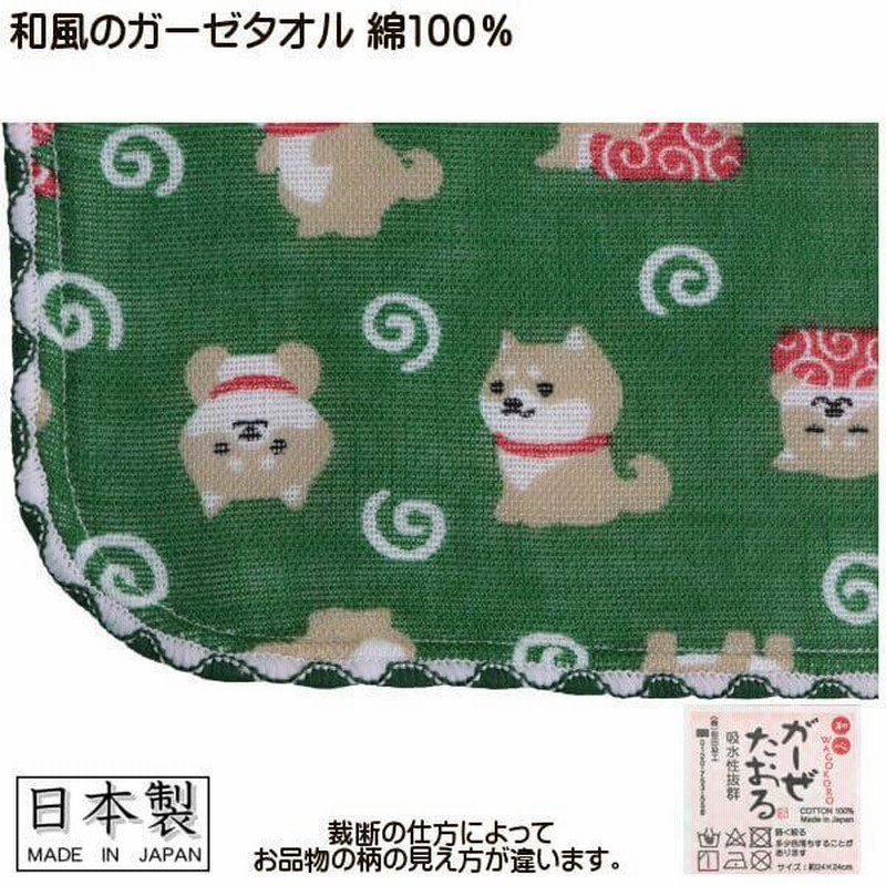 今治タオル ハンカチ ガーゼタオル柴犬 豆しば 三毛猫 ネコ