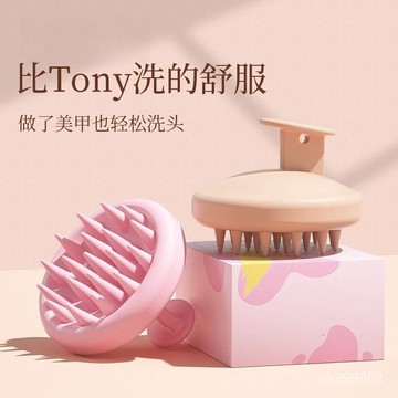 【台灣出貨】 洗頭按摩梳 洗頭刷子 硅膠洗頭刷按摩刷洗頭髮神器洗髮梳女士專用頭皮清潔止癢抓頭刷子 G1CG