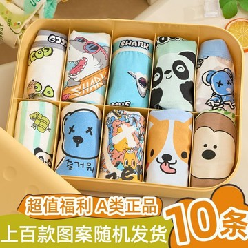 台灣出貨 10條裝男童兒童內褲純棉莫代爾隨機發平角卡通四角中大童抗菌短褲底褲兒童內褲男孩底褲小孩內褲男生四角短褲